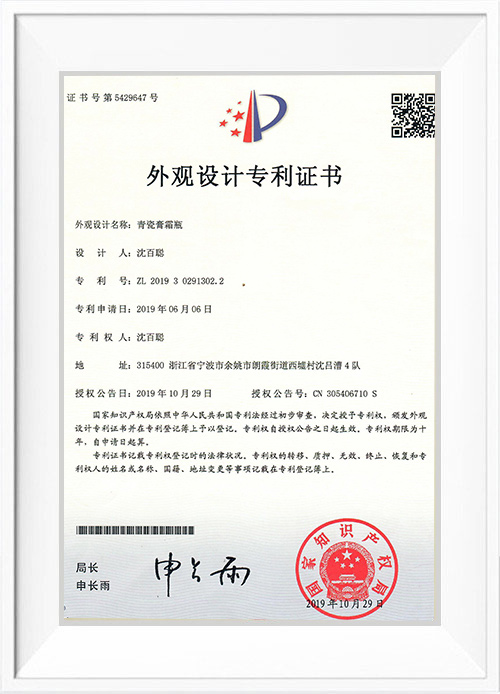 Cream bottle patent certificate