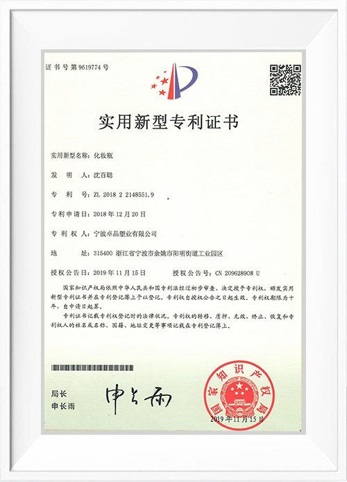 Cosmetic Patent Certificate