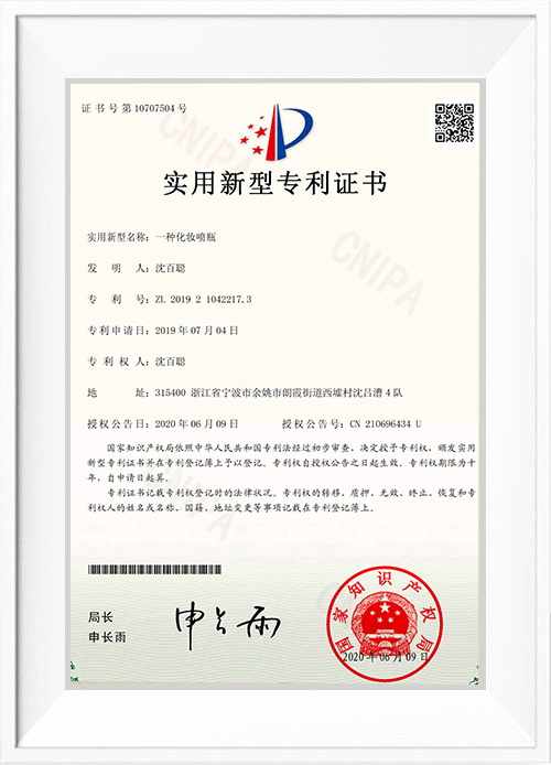 Utility Model Certificate